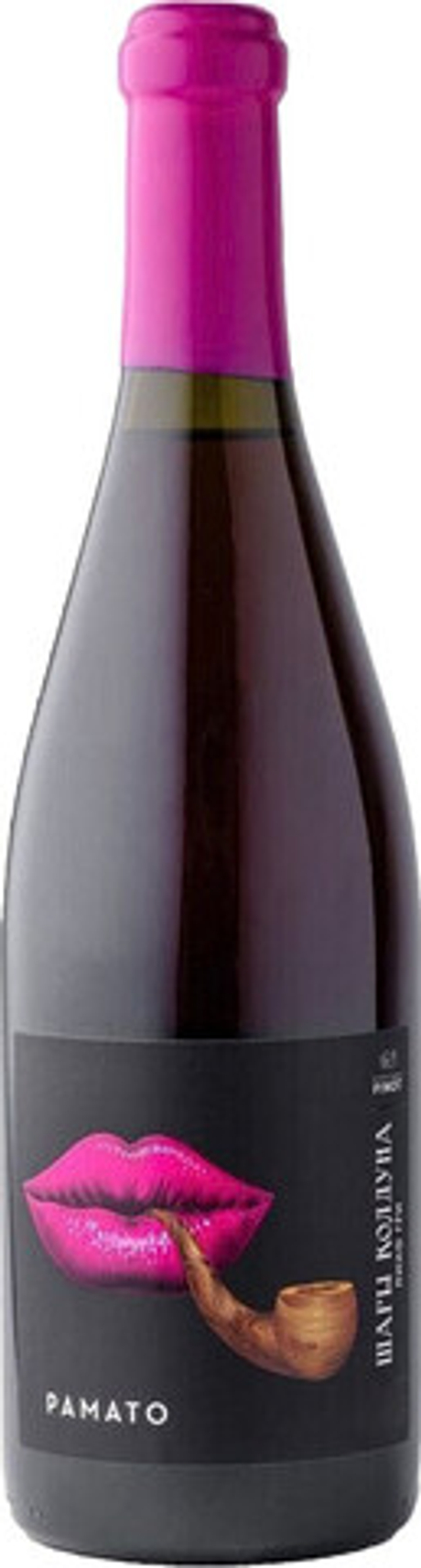 Вино Шары Колдуна Рамато