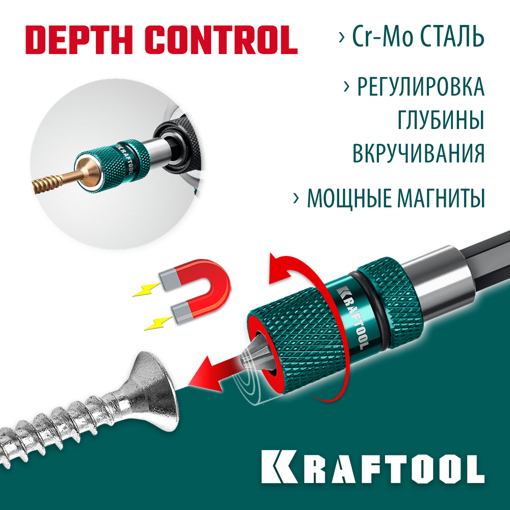 KRAFTOOL Depth Control, 60 мм, адаптер с регулировкой глубины вкручивания крепежа (26764)