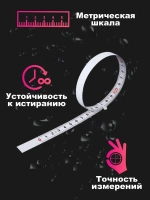 Измерительная лента. Линейка самоклеящаяся 0-&gt;1 метр слева направо металлическая. Сантиметр на клеевой основе