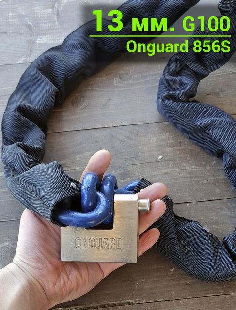 Противоугонные комплекты | security-chains.ru
