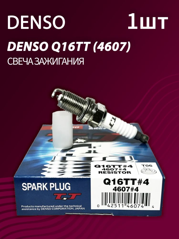 Свеча зажигания DENSO Q16TT (1 шт.)