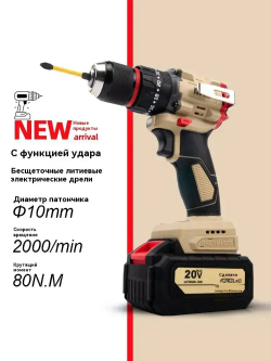 Шуруповерт аккумуляторный с функцией дрель + ударный режим.280180-2 2 батареи