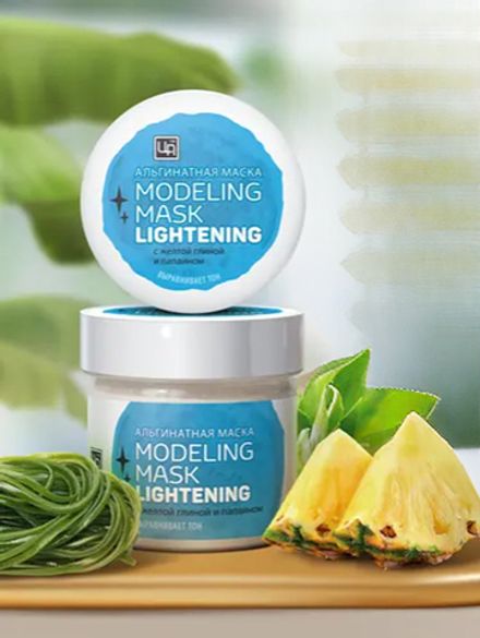 Альгинатная маска "Отбеливающая" выравнивает тон