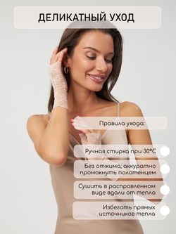 Митенки 0620-9 бежевый