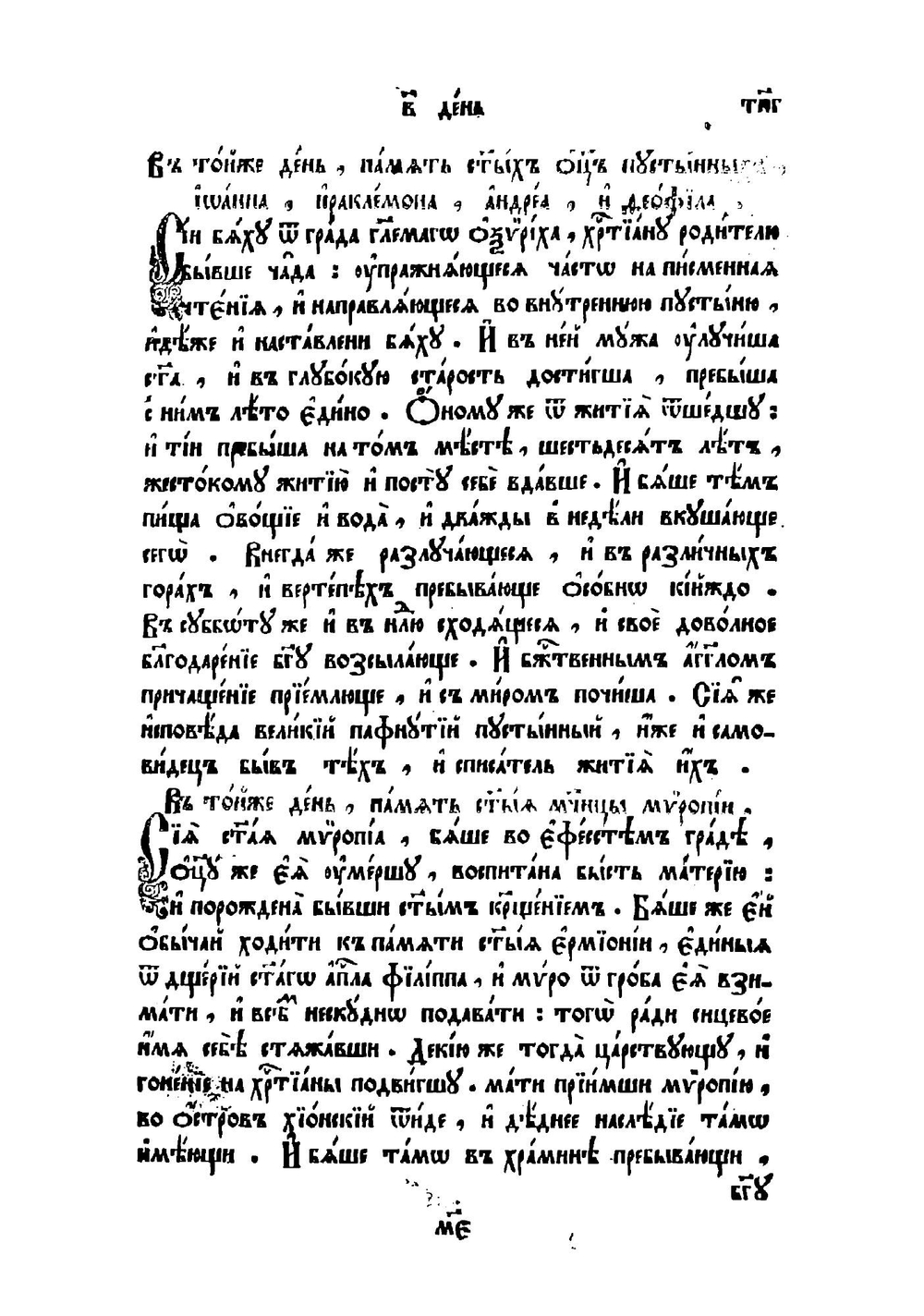 Пролог. Ч. 1-2 | Нет автора