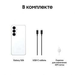 Смартфон Samsung Galaxy S26 12/256 ГБ Белый (White)