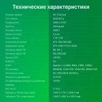 Телевизор LED Digma 65" DM-LED65UBB33 Яндекс.ТВ Frameless Metal черный/черный 4K Ultra HD 60Hz DVB-T DVB-T2 DVB-C DVB-S DVB-S2 USB WiFi Smart TV