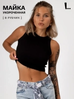 Черный кроп топ укороченный под пиджак