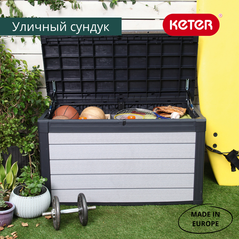 Пластиковый сундук Keter Denali 380 л