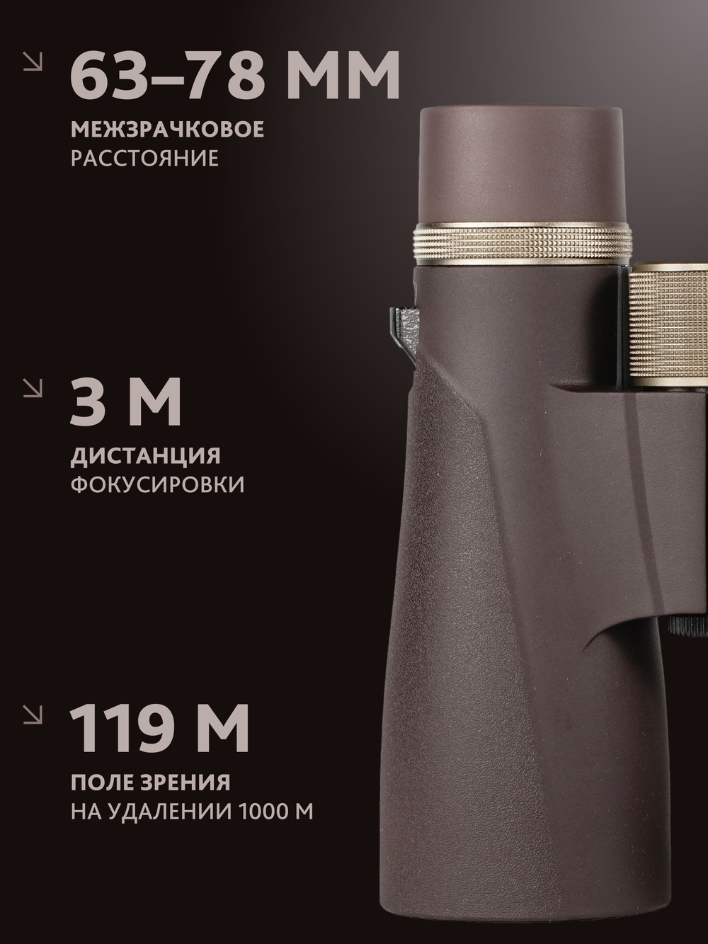 Бинокль Levenhuk New Vegas ED 10x50