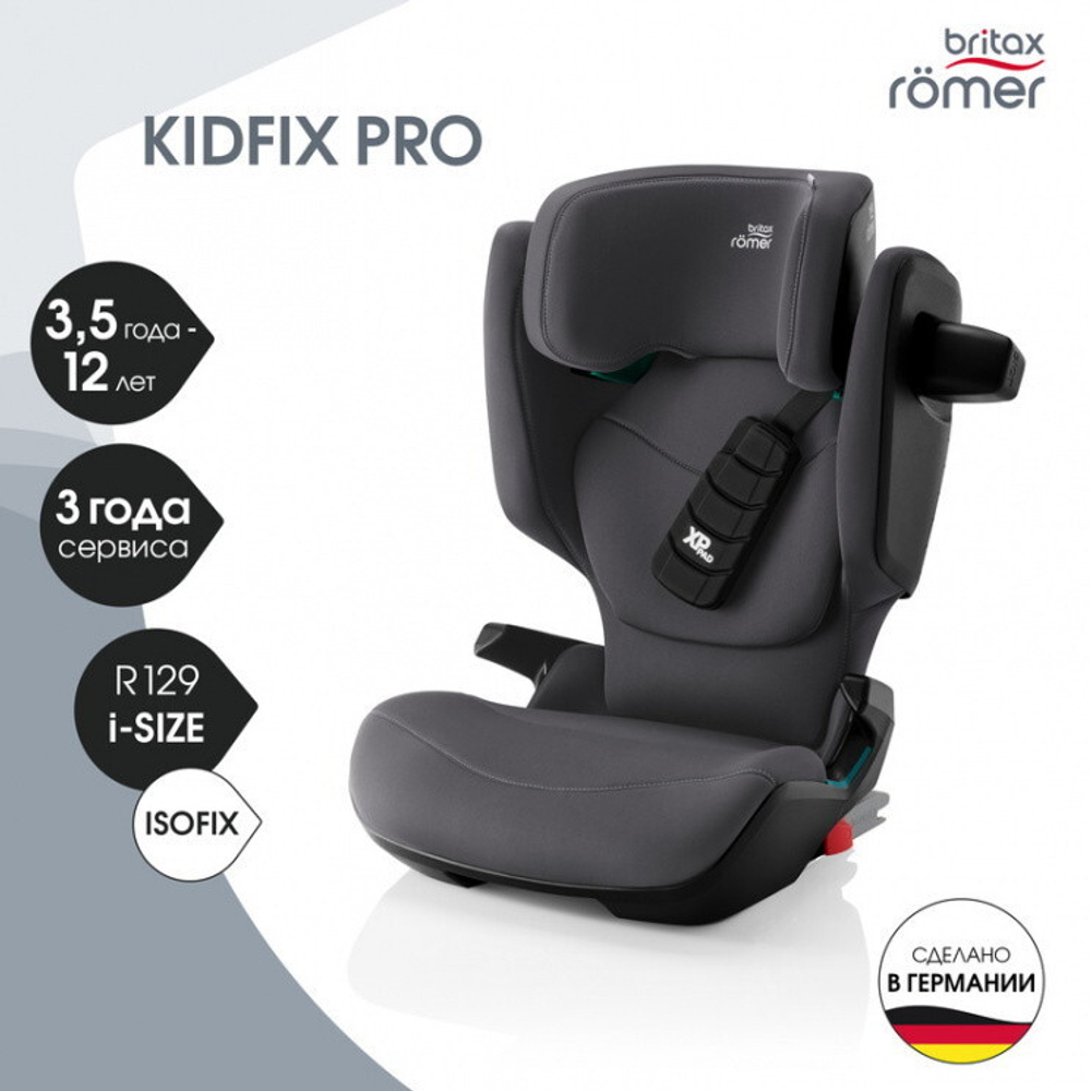 Детское автокресло Britax Roemer Kidfix PRO Classic Midnight Grey2