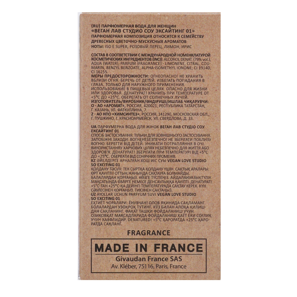 Вода парфюмерная Vegan Love Studio So Exciting 01 (Веган Лав Студио Соу Эксайтинг 01) – 50ml for women