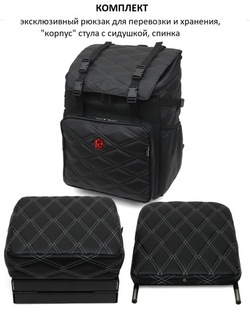 Рыболовный стул складной GENTLEMAN S (стул + эксклюзивный рюкзак для перевозки и хранения)