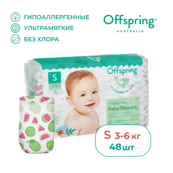 Подгузники Offspring S (3-6 кг) 48 шт.