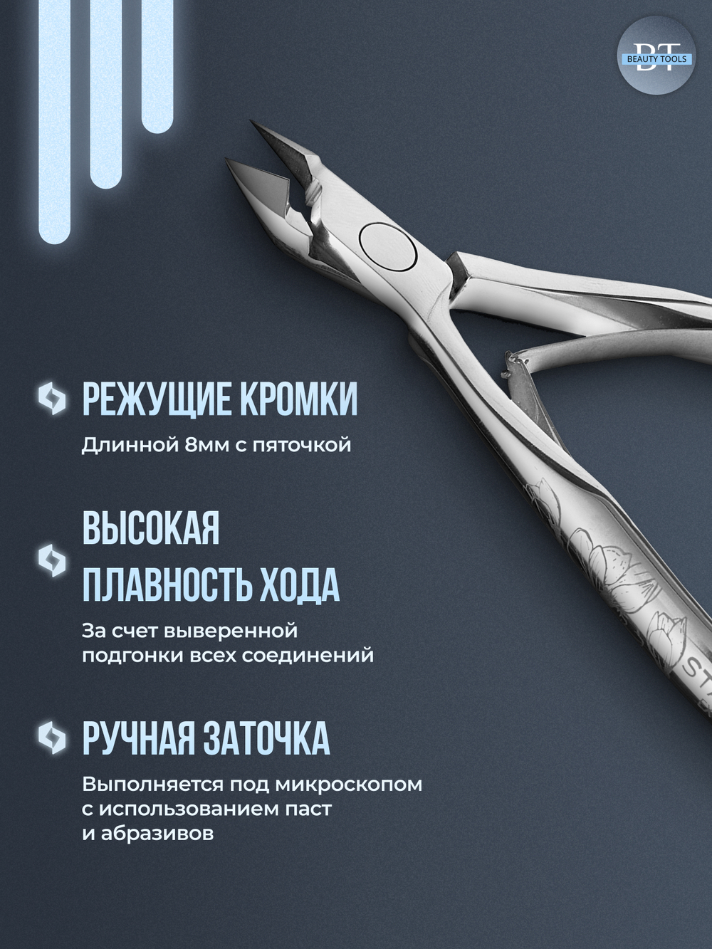 Профессиональные кусачки для кутикулы Exclusive 20-8