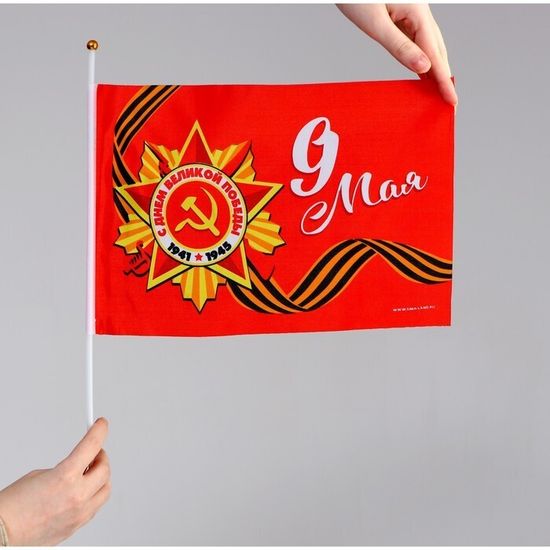 Флаг "9 мая" 21*14см, 2шт.