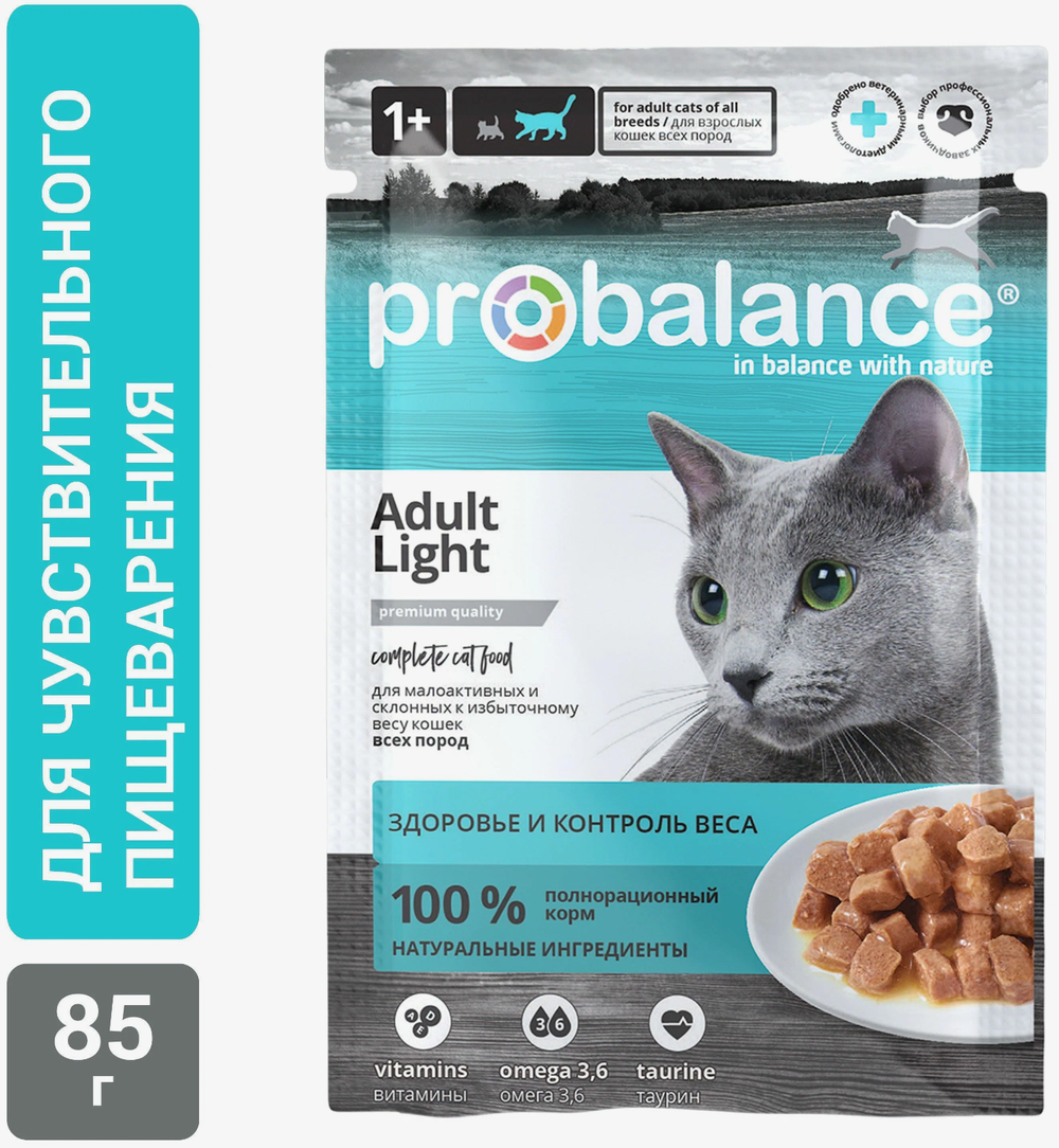 Pro Balance Light пауч для малоактивных кошек 85гр.*28шт.