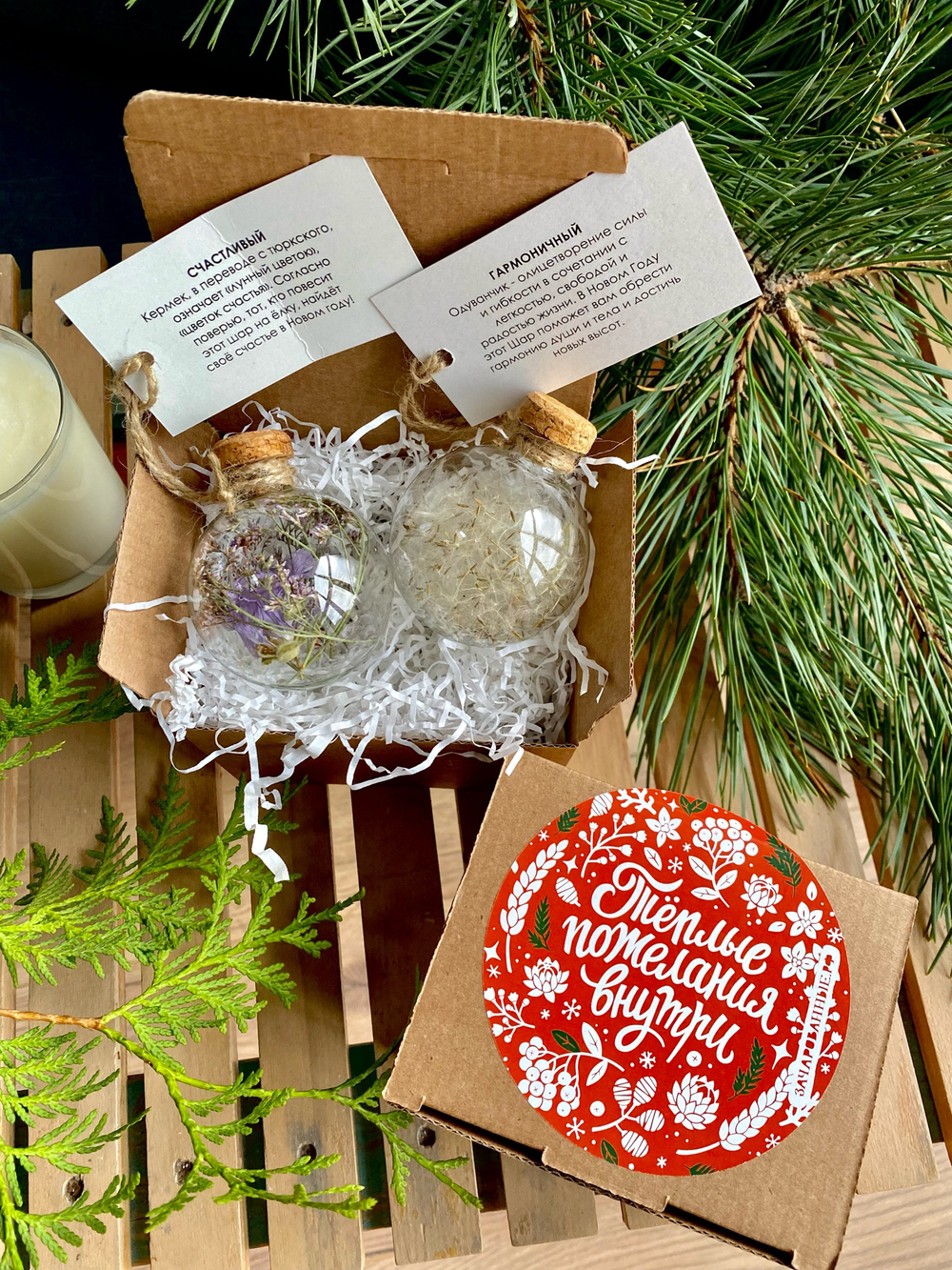 Набор «Гармоничный и Счастливый»