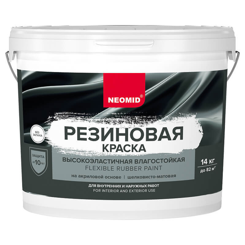 Неомид Краска резиновая Черный (14 кг)