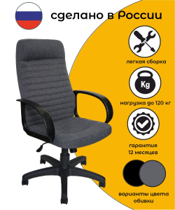 Кресло Компьютерное Руководителя для Дома и Офиса KR-5260, Кресло Офисное, Ткань рогожка, Ткань Черная