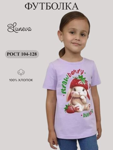 6-87-5 Футболка для девочки