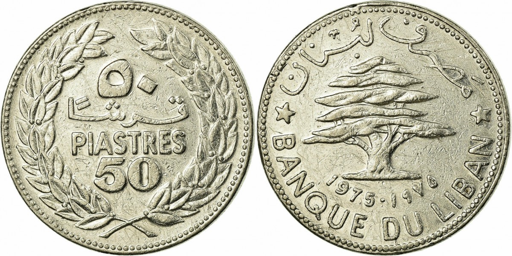 Ливан 50 пиастров, 1968 - 1978 Кедр XF