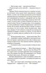 Поллианна. Поллианна выросла