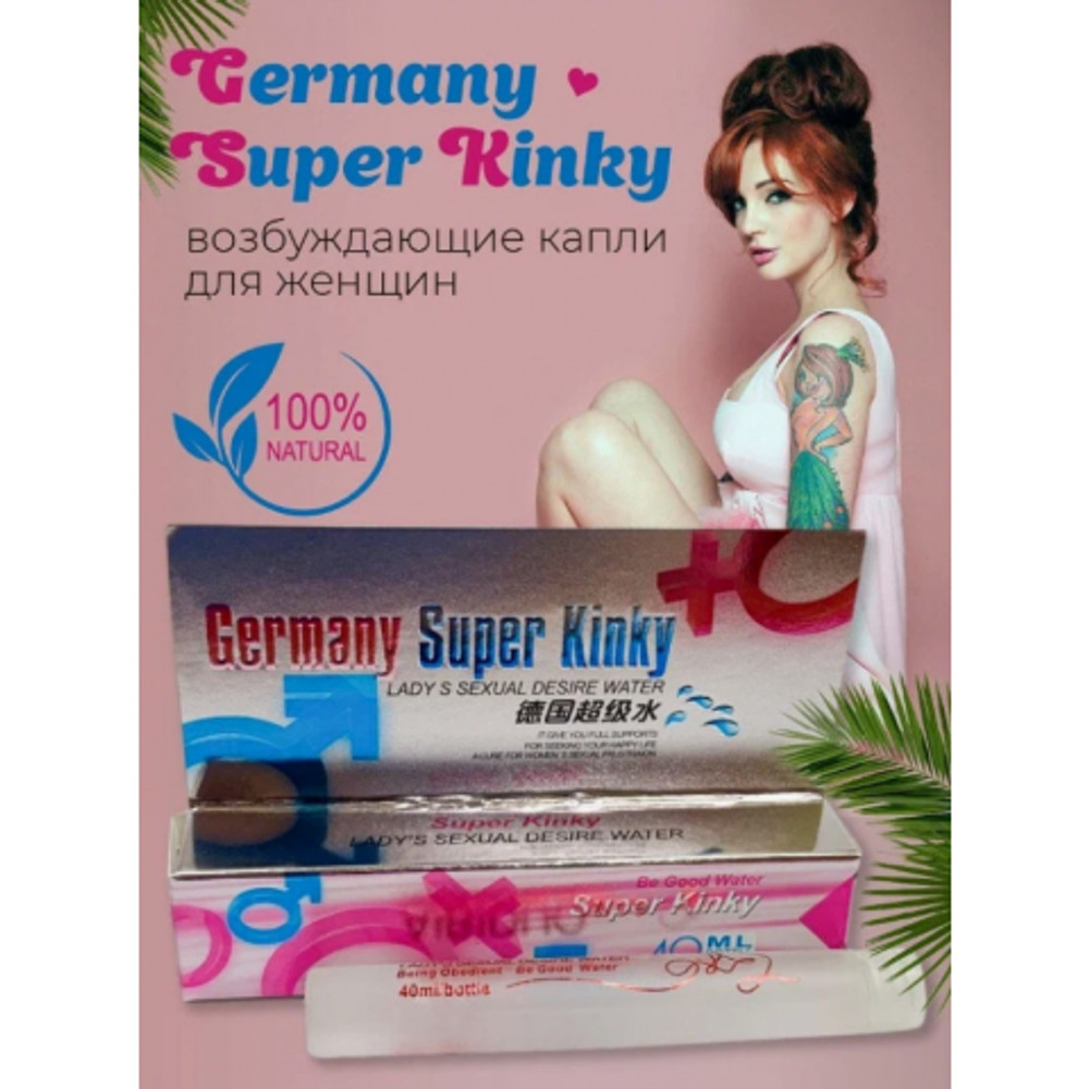 Женский возбудитель "German Super Kinky" (Капли 40 мл.)