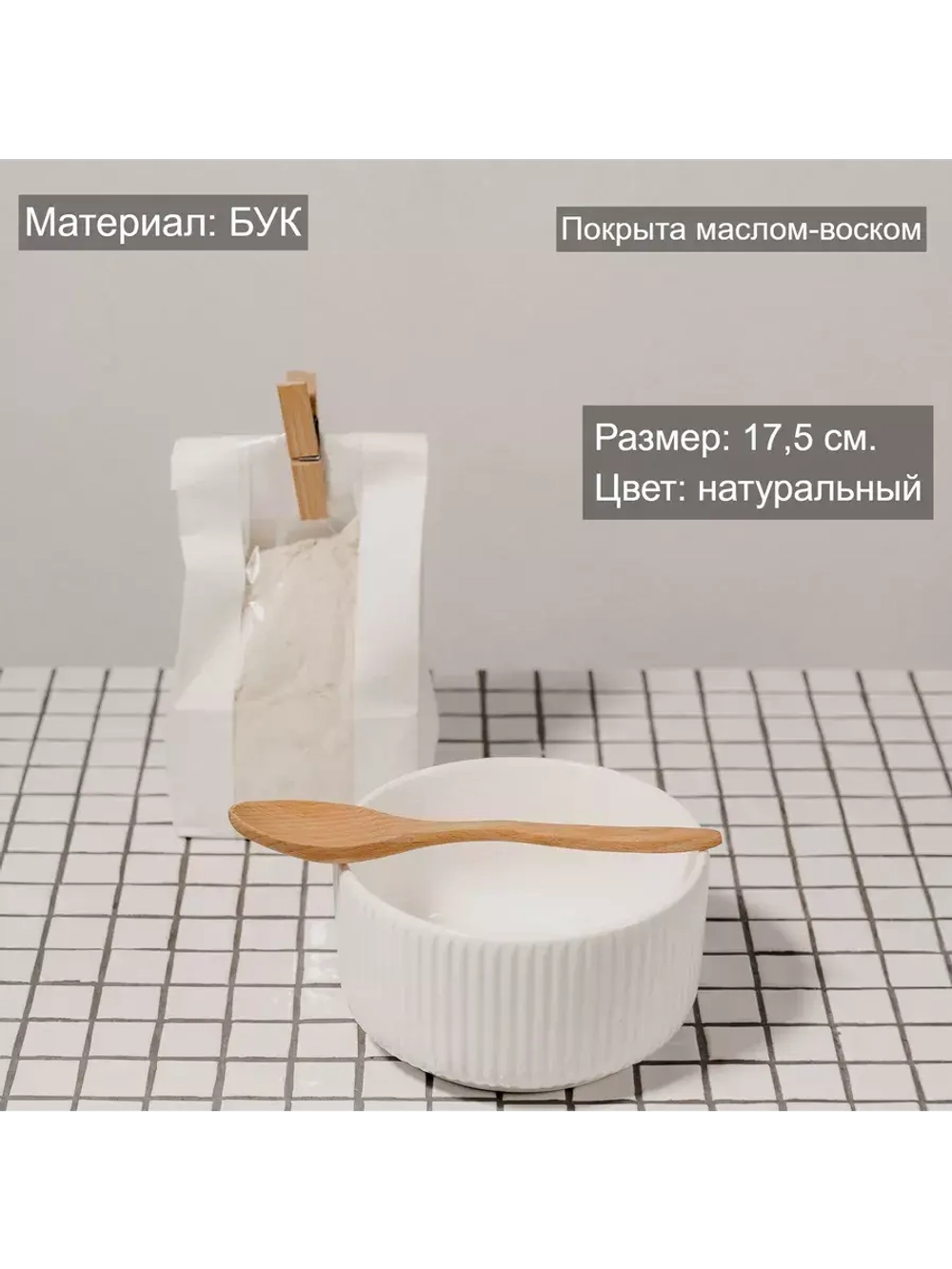 Ложка деревянная из бука 17,5 см