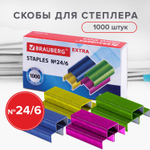 Скобы для степлера цветные №24/6 1000 штук BRAUBERG "EXTRA" до 30 листов (40 штук в упаковке)
