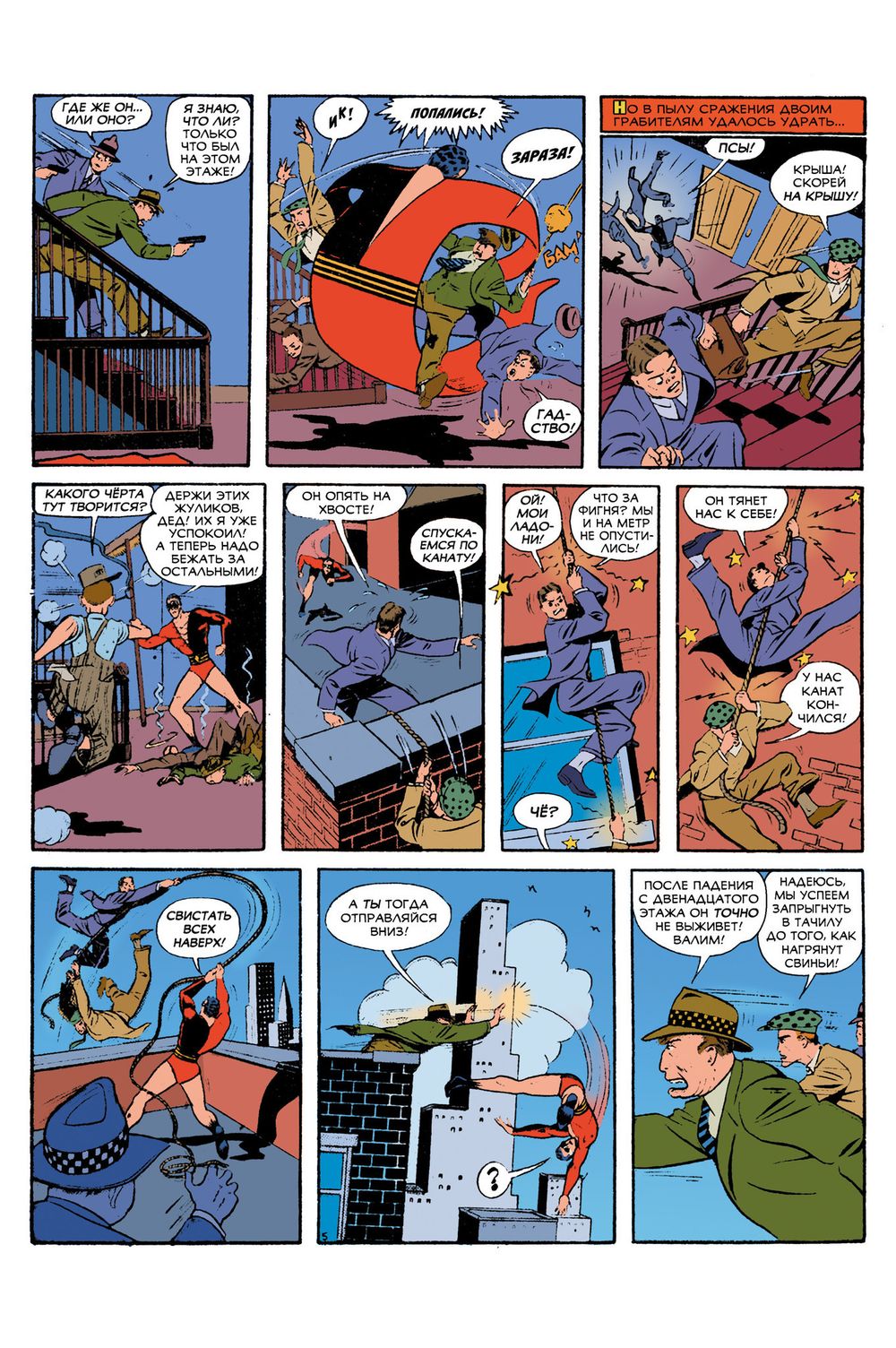 Комикс Древние Комиксы. Пластикмен (Обложка для комиксшопов)