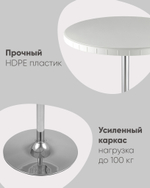 Стол барный разборный Кейт 80/110