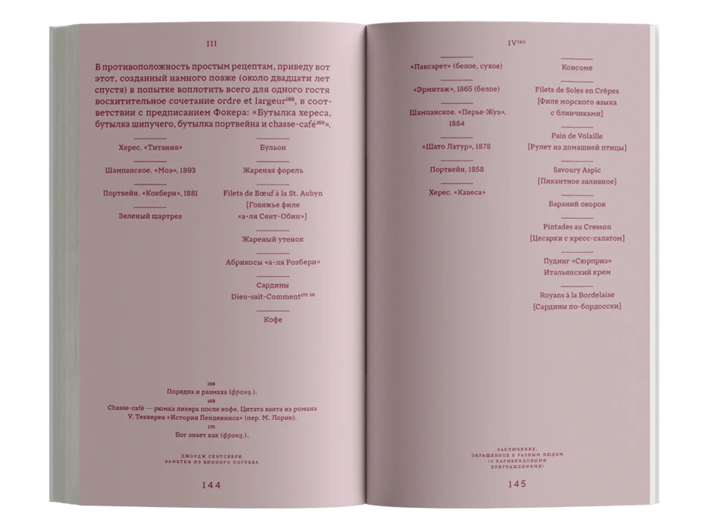 Заметки из винного погреба