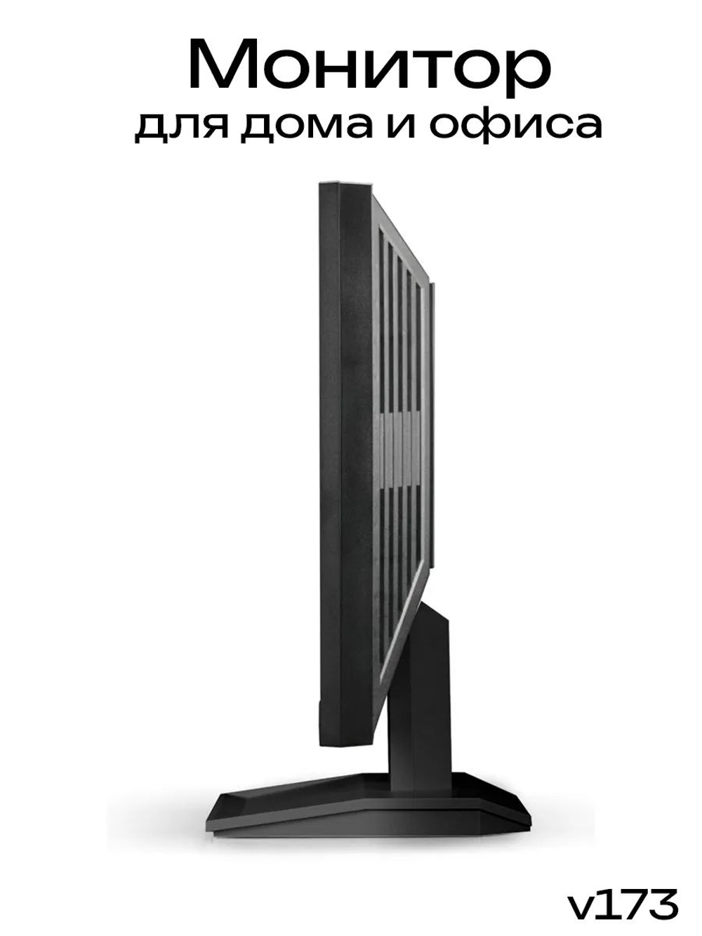 Монитор Acer v173