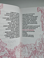 Петр Столыпин (Российские судьбы)