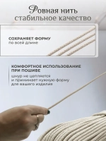 Шнур хлопковый с сердечником 5 мм для шитья и рукоделия