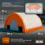 Надувной промышленный ангар «Фабрика Движения», 25×20×15 м