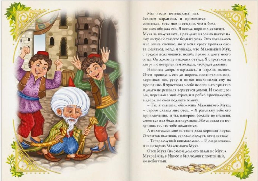 Сказки набор «Удивительные истории» 10 шт