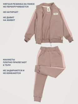 Костюм спортивный