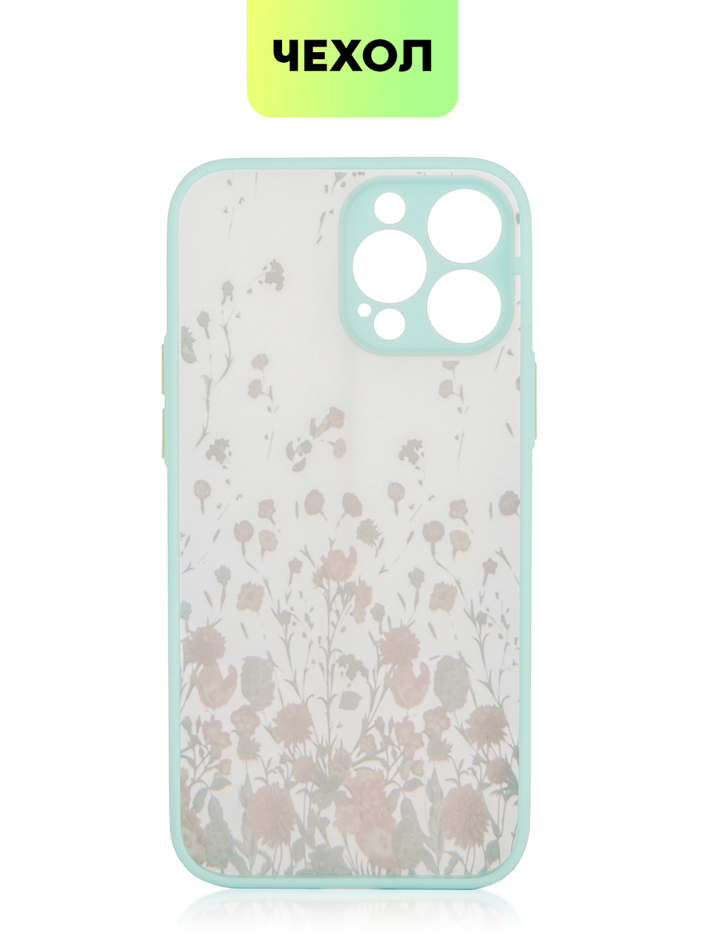 Чехол BROSCORP для Apple iPhone 13 Pro Max оптом (арт. IP13PROMAX-ST-TPU-SKY-PRINT)