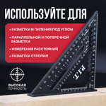 Угольник Свенсона метрический кровельный PIT HSQR04-0180A (180мм)