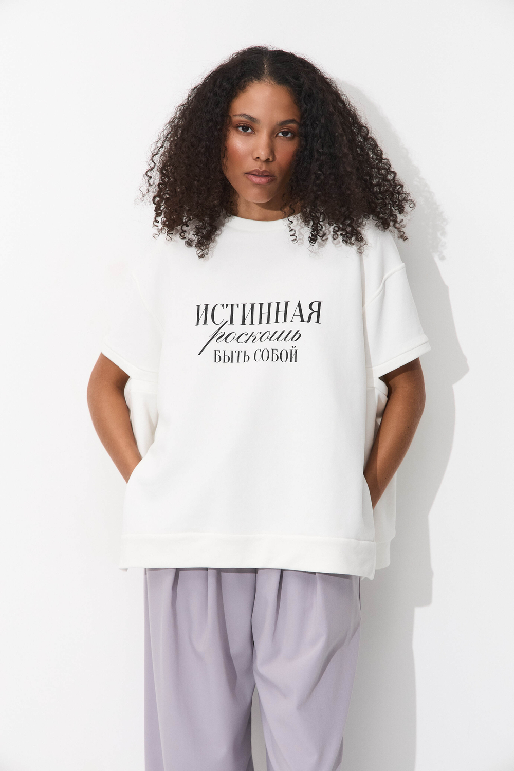 Свитшот молочный "Истинная роскошь"