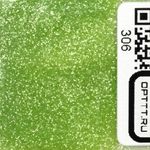 БЛЕСК 306 - Салатово-зелёный глянец