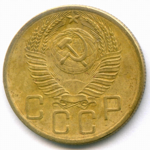 5 копеек 1954 год. (Шт. 3.32 - Р приспущена) VF-