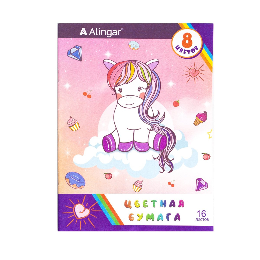 Бумага цветная Alingar, А4, немелованная, односторонняя, 16 листов, 8 цветов, на скрепке, "Пони"