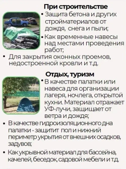 Тент укрывной усиленный 3х4м., 120г/м2 с люверсами, полог универсальный (туристический, строительный, садовый) Миротент, Россия