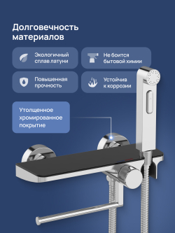 Гигиенический душ STWORKI Сортланд S10155CB со смесителем, хром, черный