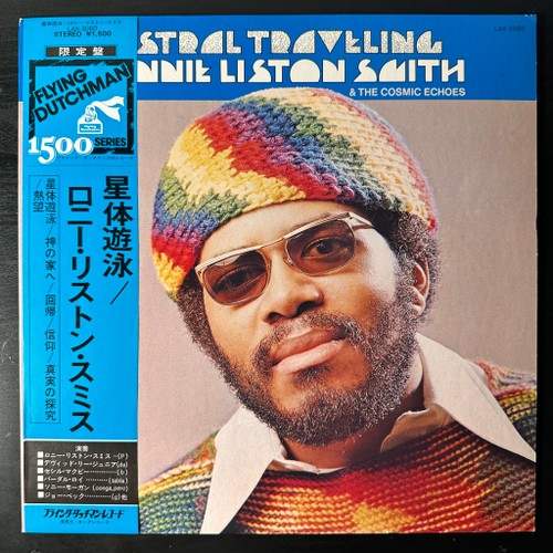 Lonnie Liston Smith & The Cosmic Echoes ‎– Astral Traveling (Япония 1975г.)