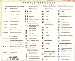 КАРТА «ПОЛЕЗНЫЕ ИСКОПАЕМЫЕ РК» 17 обл. обновлённая (150х210см) рус.яз