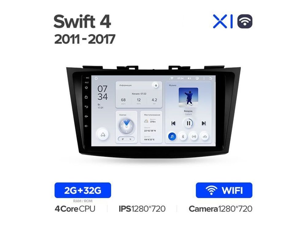 Магнитола Teyes X1 2-32 Wi-Fi Suzuki Swift 4 2011 — 2017 9.0&quot;